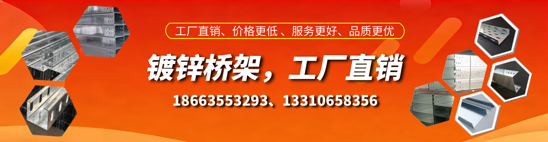 双峰镀锌桥架厂家